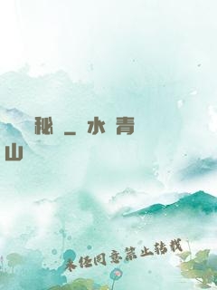 陰陽師秘記