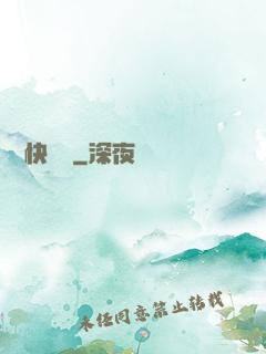 陰陽快遞員