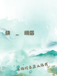 陰陽快遞員