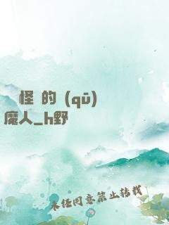 陰陽怪氣的驅(qū)魔人