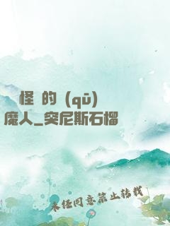 陰陽怪氣的驅(qū)魔人