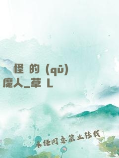 陰陽怪氣的驅(qū)魔人