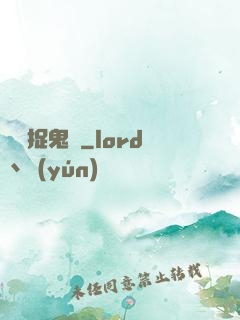 陰陽捉鬼師