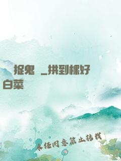 陰陽捉鬼師