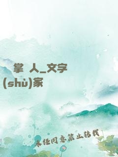 陰陽掌門人