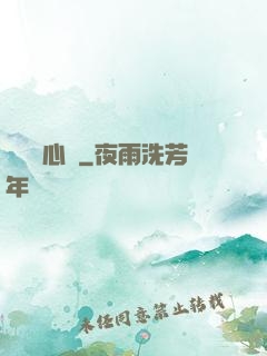 陰陽獵心訣