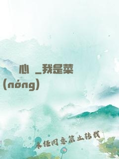陰陽獵心訣