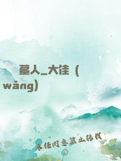 陰陽盜墓人