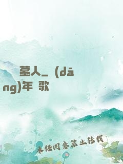 陰陽盜墓人