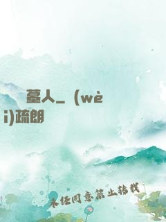 陰陽盜墓人