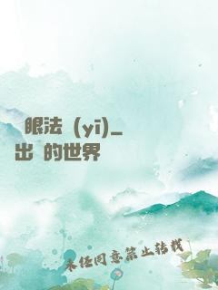 陰陽眼法醫(yī)