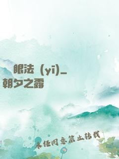 陰陽眼法醫(yī)