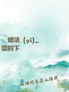 陰陽眼法醫(yī)