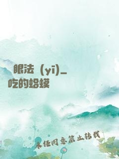 陰陽眼法醫(yī)