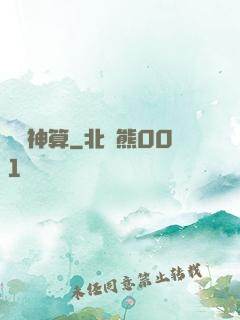 陰陽神算