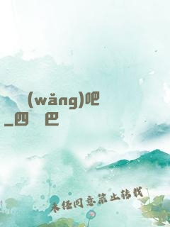 陰陽網(wǎng)吧