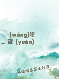 陰陽網(wǎng)吧