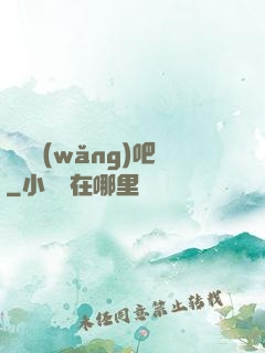 陰陽網(wǎng)吧