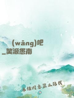 陰陽網(wǎng)吧