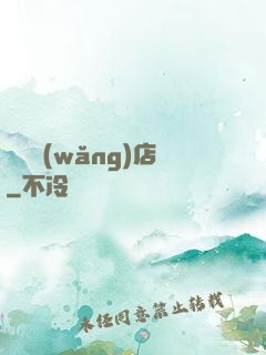 陰陽網(wǎng)店