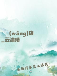陰陽網(wǎng)店