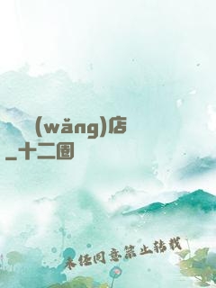 陰陽網(wǎng)店