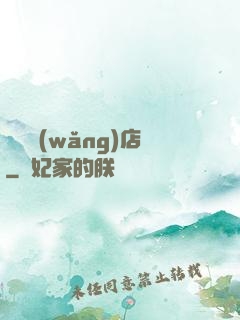 陰陽網(wǎng)店