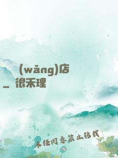 陰陽網(wǎng)店