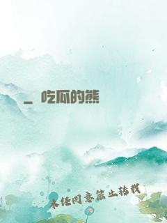 陰陽繡