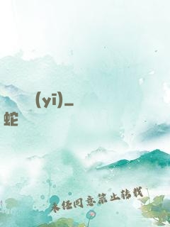 陰陽艷醫(yī)