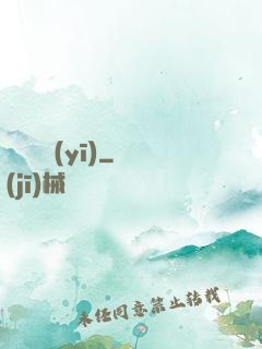 陰陽艷醫(yī)