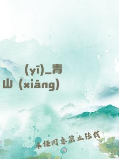 陰陽艷醫(yī)