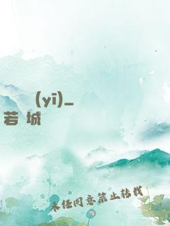 陰陽艷醫(yī)