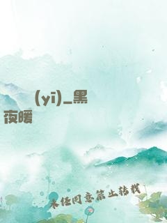 陰陽艷醫(yī)
