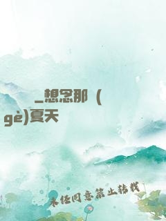 陰陽蠱師