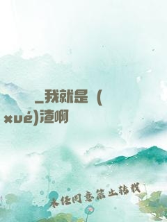 陰陽蠱師