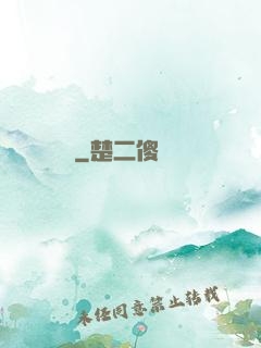 陰陽蠱師