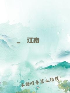 陰陽蠱師
