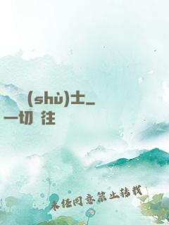陰陽術(shù)士