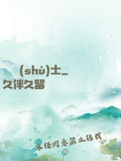 陰陽術(shù)士