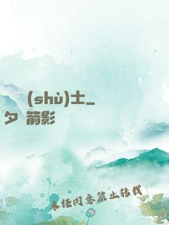 陰陽術(shù)士