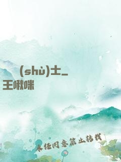 陰陽術(shù)士