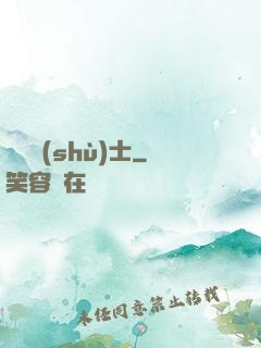 陰陽術(shù)士
