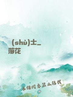陰陽術(shù)士