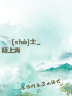 陰陽術(shù)士