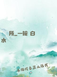 陰陽診所