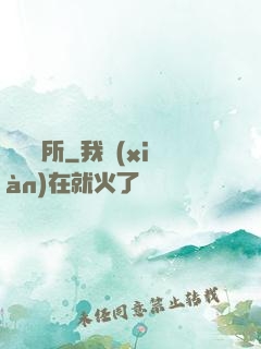 陰陽診所
