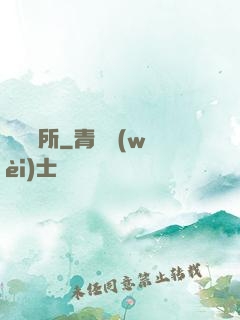 陰陽診所