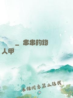 陰陽詭繡