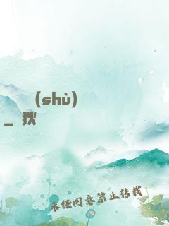 陰陽詭術(shù)師